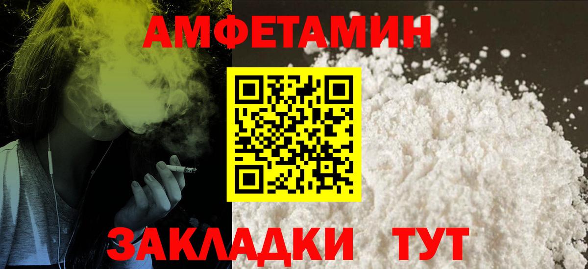 Amphetamine 98%  АМФ  Ступино  Вход с VPN  АМФ 