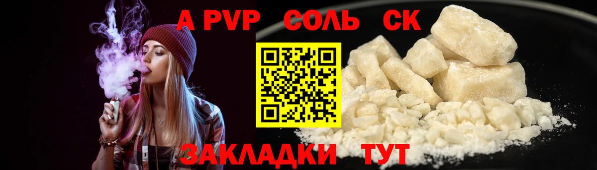 Ступино  A-PVP VHQ  Вход с VPN  Альфа ПВП  Alpha-PVP мука  A-PVP мука 
