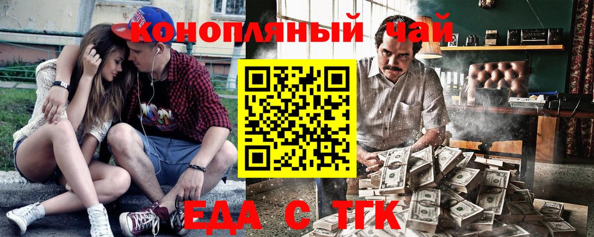 Ступино  Cannafood конопля  Вход с VPN 