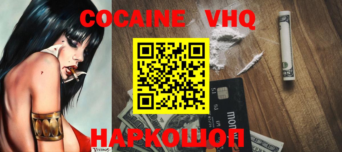 COCAIN 99% Ступино