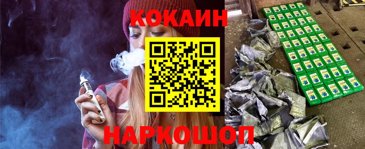 Кокаин Перу  Кокаин 99%  КОКАИН  Ступино  Вход с VPN 