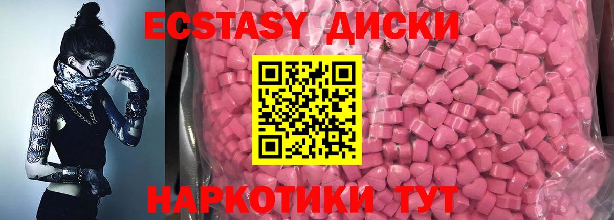 ЭКСТАЗИ  где можно купить   Вход с VPN  ЭКСТАЗИ VHQ  Ступино  Ecstasy Philipp Plein 