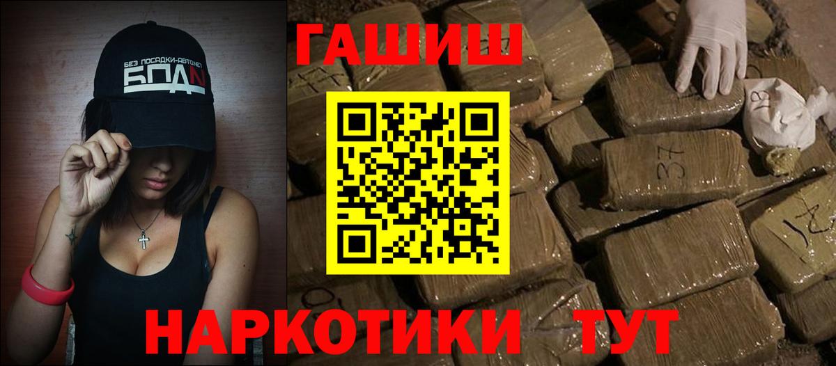 купить   ГАШ hashish  Вход с VPN  Ступино 