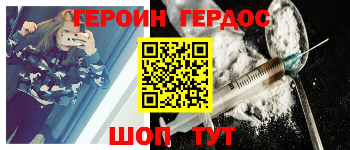Героин белый Ступино
