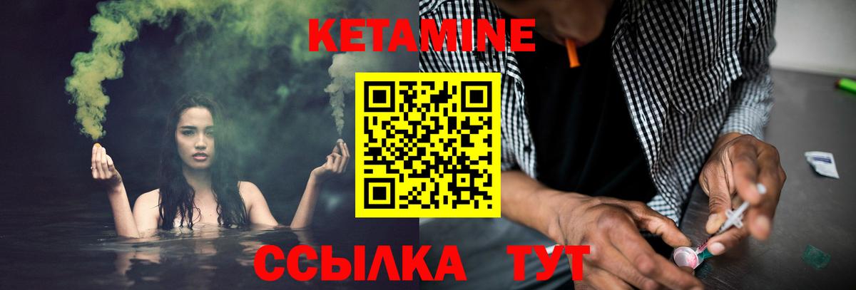 КЕТАМИН VHQ Ступино