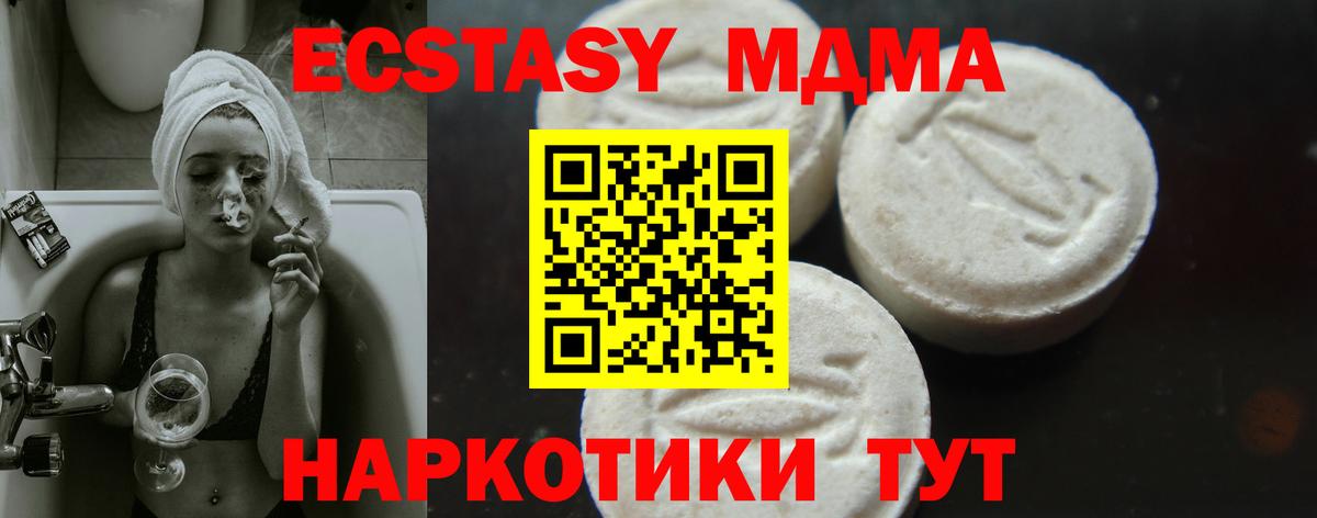 МДМА crystal  МДМА кристаллы  Вход с VPN  МДМА  Ступино 