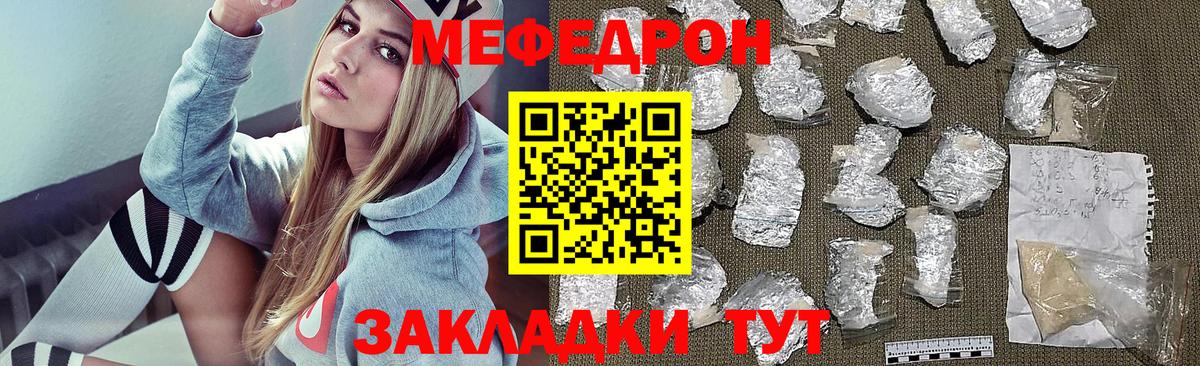 Меф мяу мяу кристаллы Ступино