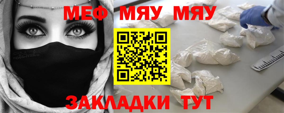 Ступино  МЕФ  omg вход  Меф мяу мяу  Мефедрон mephedrone  Вход с VPN 